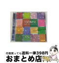 【中古】 NSP歳時記　～立夏～　天野　滋　シーズンズ・セレクション/CD/YCCU-10029 / NSP / ヤマハミュージックコミュニケーションズ [CD]【宅配便出荷】