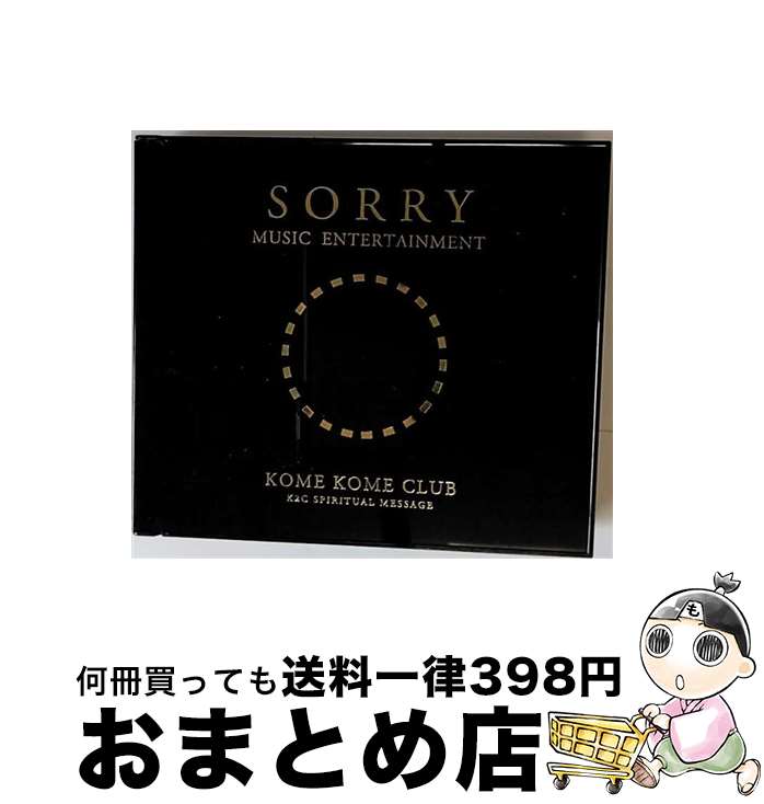 【中古】 SORRY　MUSIC　ENTERTAINMENT/CD/SRCL-3400 / 米米CLUB / ソニー・ミュージックレコーズ [CD]【宅配便出荷】