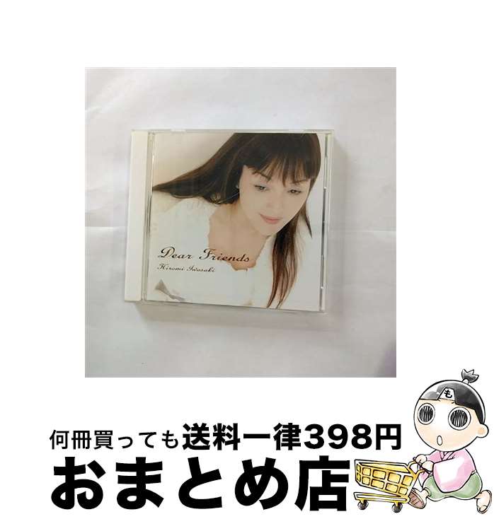 【中古】 Dear　Friends/CD/TECN-30880 / 岩崎宏美, 塩谷哲, 北山修, 古川昌義, 中島みゆき, 西脇辰弥, 中山千夏, 佐藤竹善, BEGIN, 渡辺真知子 / インペリアルレコード [CD]【宅配便出荷】