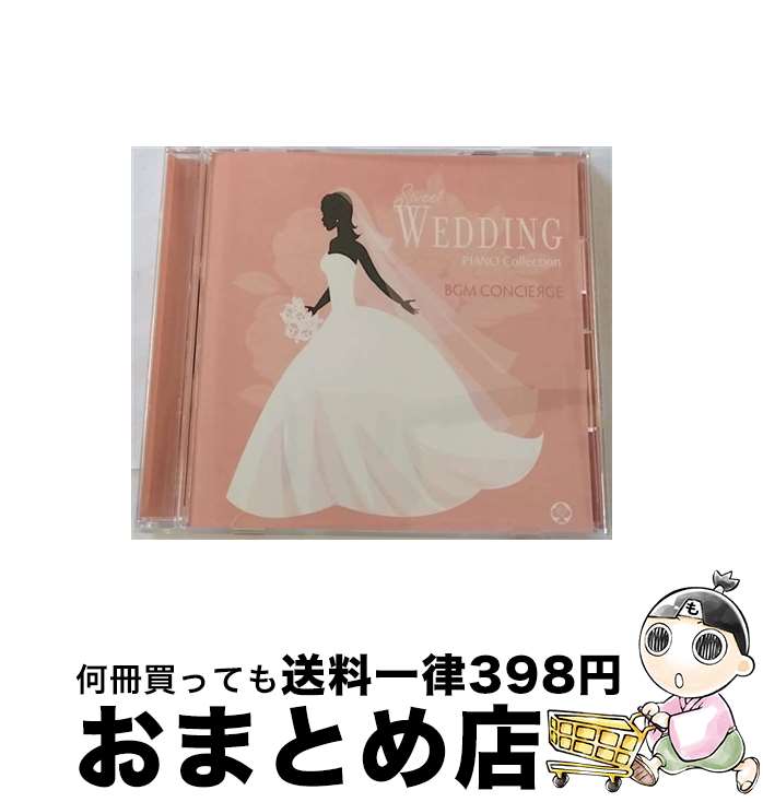 【中古】 素敵なウェディング ピアノ・コレクション アルバム NXCD-1650 / BGM コンシェルジュ / エイプリル・フォレスト [CD]【宅配便出荷】