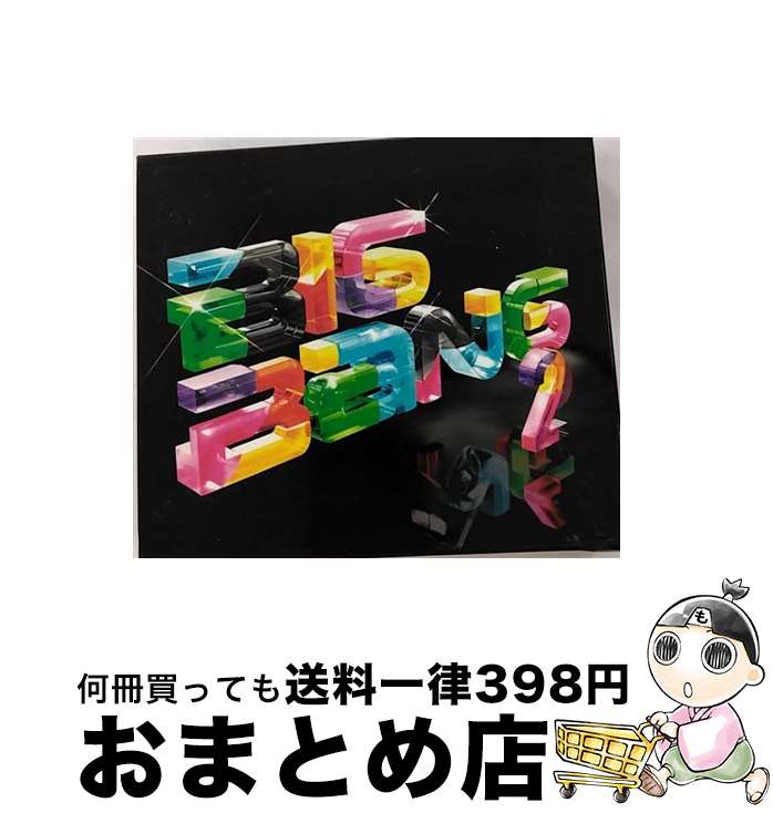 【中古】 BIGBANG2（初回限定盤A）/CD/UPCH-9624 / BIGBANG / ユニバーサルJ [CD]【宅配便出荷】