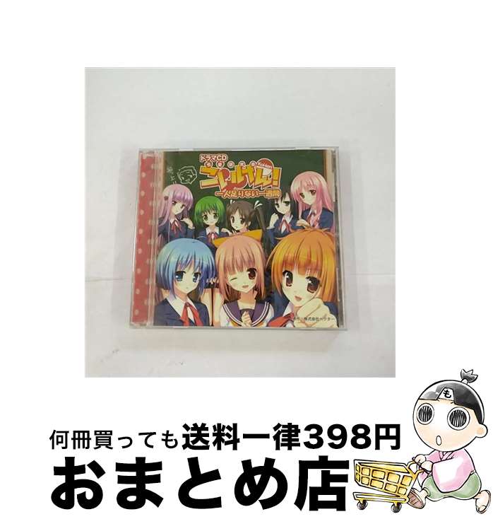 【中古】 ドラマCDこいけん！ 一人足りない一週間 / その他 / C-MIX / C-MIX [CD]【宅配便出荷】