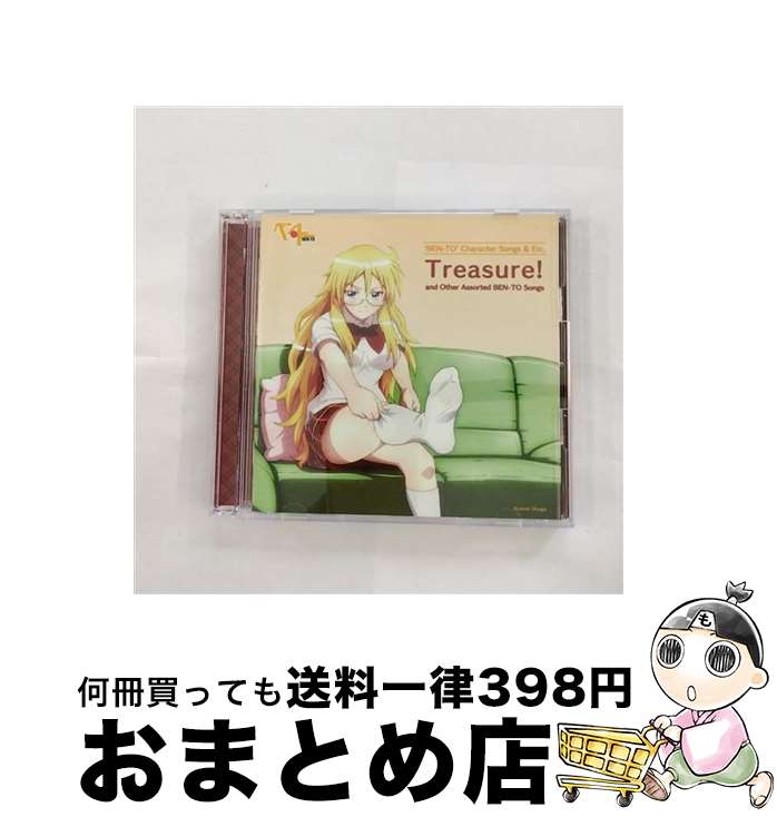 【中古】 TVアニメ「ベン・トー」キャラクターソング＆エトセトラ　「Treasure！」と、その他「ベン・トー」な歌つめ合わせ/CDシングル（12cm）/PCCG-01209 / 著莪 / [CD]【宅配便出荷】