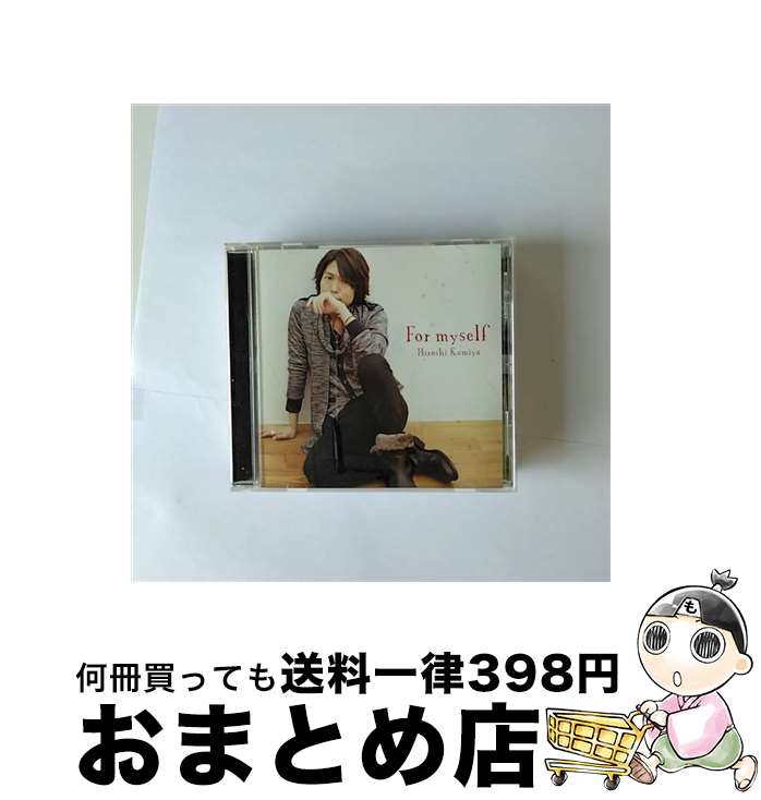 【中古】 For　myself/CDシングル（12cm）/LACM-4768 / 神谷浩史 / ランティス [CD]【宅配便出荷】