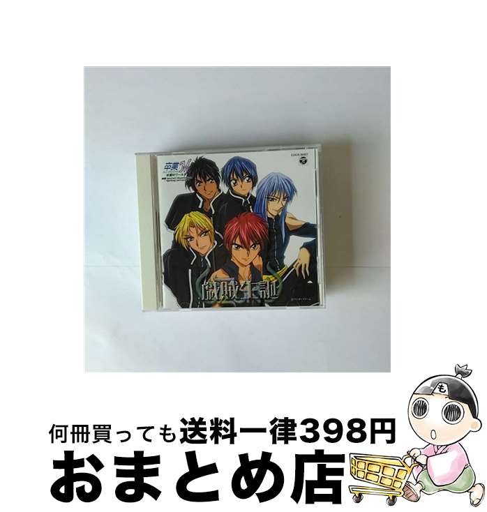 【中古】 卒業M　＆　GIZOKU／Spring/CD/COCX-30421 / ドラマ, 緑川光, 石川英郎, 阪口大助, 伊藤裕介, 堀内真樹, 置鮎龍太郎, 林延年, 谷山紀章, 田坂秀樹, 菅沼久義 / 日本コロム [CD]【宅配便出荷】