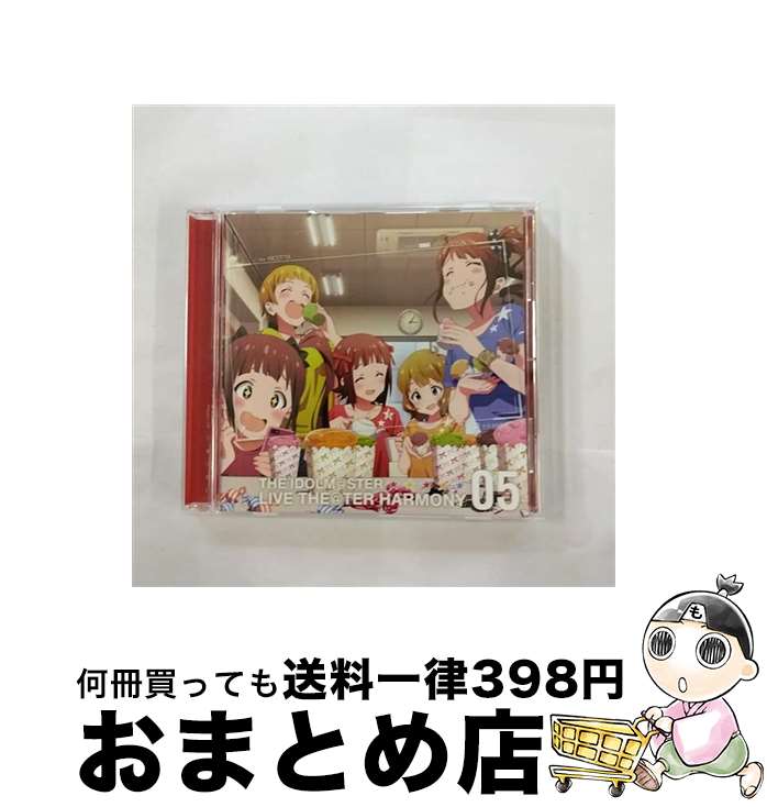 【中古】 『アイドルマスター　ミリオンライブ！』THE　IDOLM＠STER　LIVE　THE＠TER　HARMONY　05/CD/LACA-15435 / リコッタ, 天海春香(中村繪里子), 周防桃子(渡部恵子), 横山奈 / [CD]【宅配便出荷】