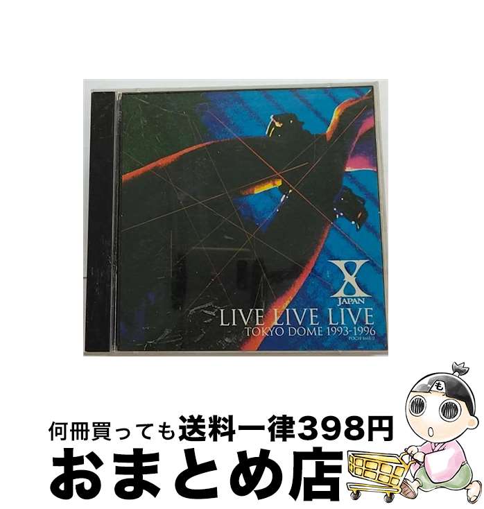 【中古】 LIVE　LIVE　LIVE　TOKYO　DOME　1993-1996/CD/POCH-1661 / X JAPAN / ポリドール [CD]【宅配便出荷】
