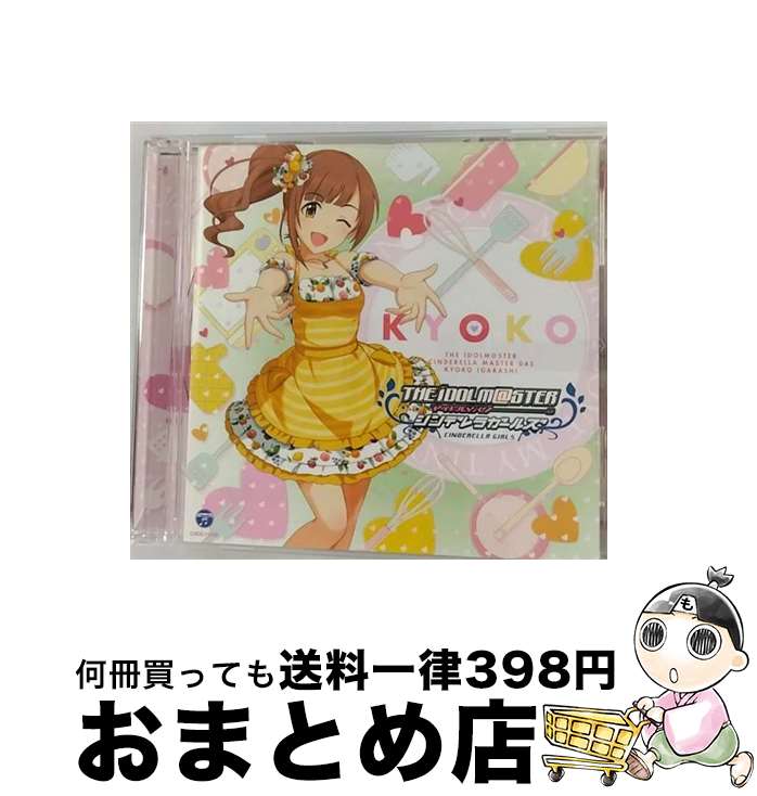 【中古】 THE　IDOLM＠STER　CINDERELLA　MASTER　045　五十嵐響子/CDシングル（12cm）/COCC-17135 / 歌、トーク:五十嵐響子(CV:種崎敦美) / 日本コロムビア [CD]【宅配便出荷】