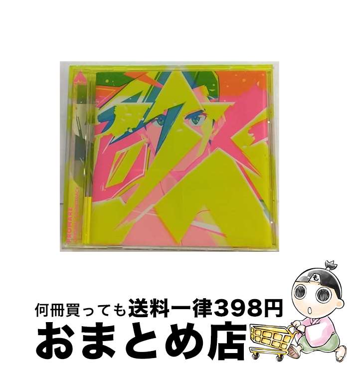 【中古】 「プロメア」オリジナルサウンドトラック/CD/SVWCー70414 / プロメア / アニプレックス [CD]【宅配便出荷】