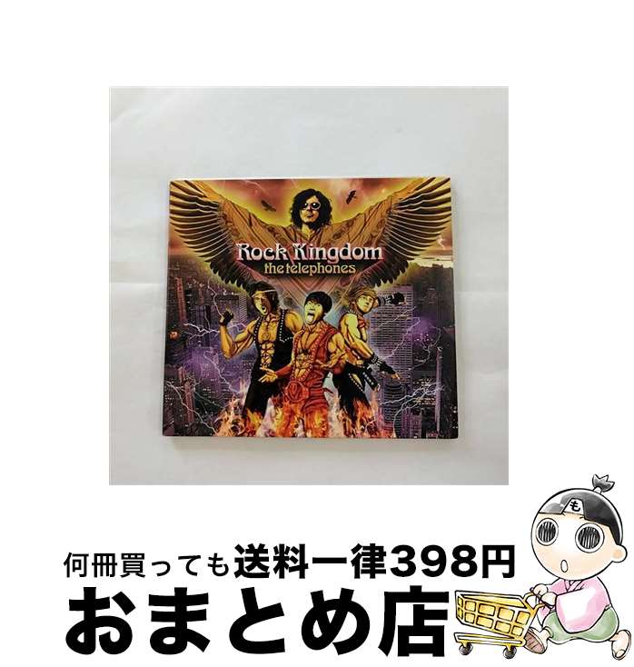 【中古】 Rock　Kingdom/CD/TOCT-27095 / the telephones / EMIミュージックジャパン [CD]【宅配便出荷】