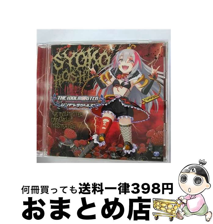 【中古】 THE　IDOLM＠STER　CINDERELLA　MASTER　026　星輝子/CDシングル（12cm）/COCC-16877 / 星輝子(CV: 松田颯水) / 日本コロムビア [CD]【宅配便出荷】