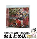【中古】 THE IDOLM@STER CINDERELLA MASTER 026 星輝子/CDシングル(12cm)/COCC-16877 / 星輝子(CV: ...