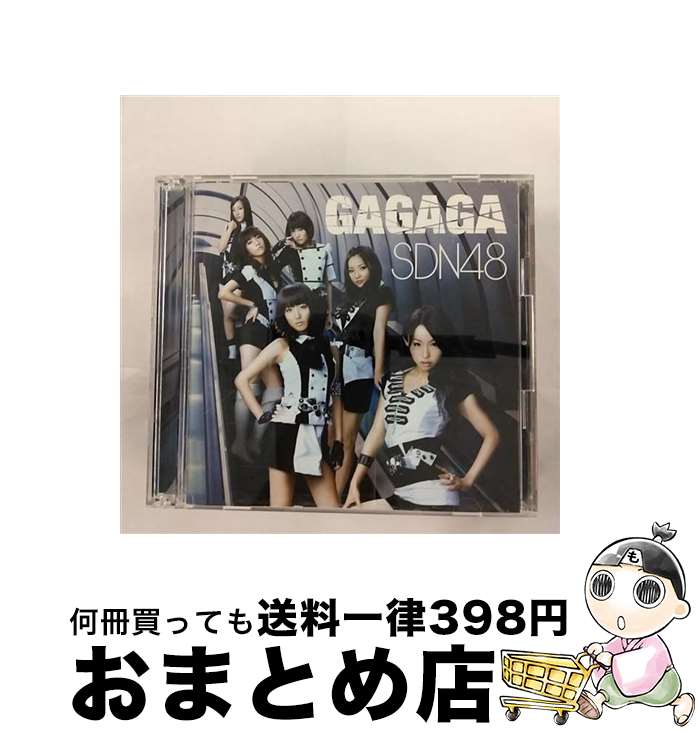 【中古】 GAGAGA（TYPE　B／DVD付）/CDシングル（12cm）/UMCA-50002 / SDN48, アンダーガールズB / ユニバーサル ミュージック [CD]【宅配便出荷】