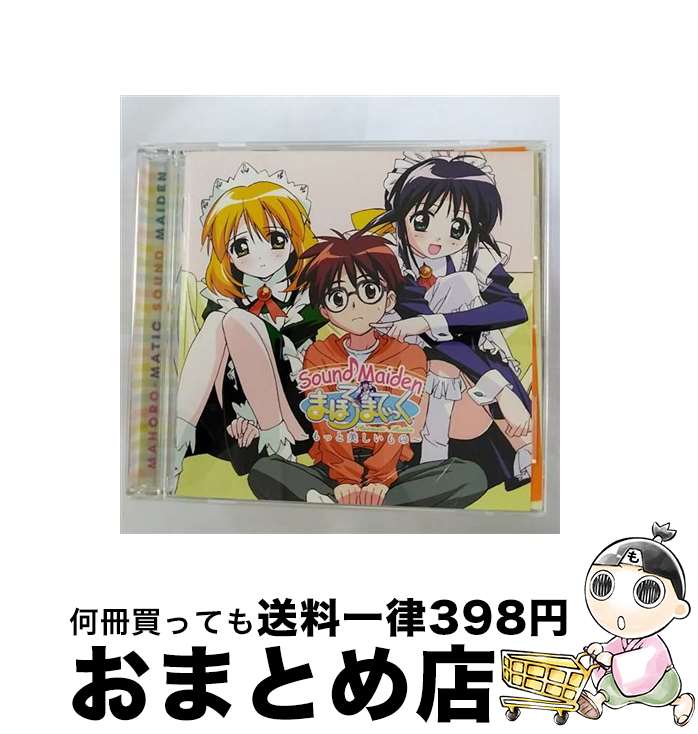 【中古】 まほろまてぃっく～もっと美しいもの～Sound　Maiden/CD/PICA-1260 / TVサントラ, 川澄綾子, 瀧本富士子, 清水愛 / パイオニアLDC [CD]【宅配便出荷】