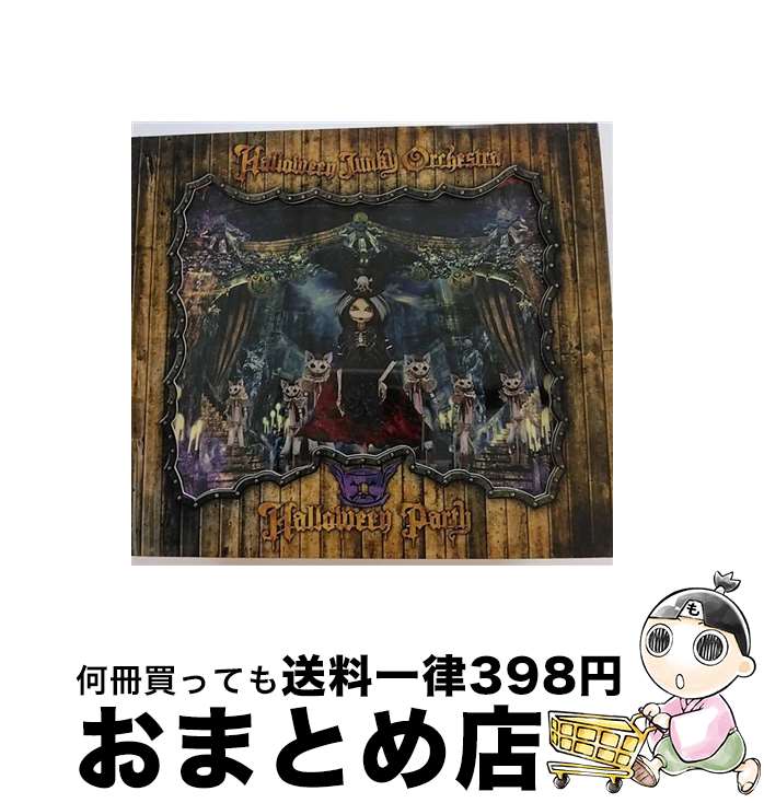 【中古】 HALLOWEEN PARTY（数量限定生産盤）/CDシングル（12cm）/XNVP-00034 / HALLOWEEN JUNKY ORCHESTRA / VAMPROSE [CD]【宅配便出荷】