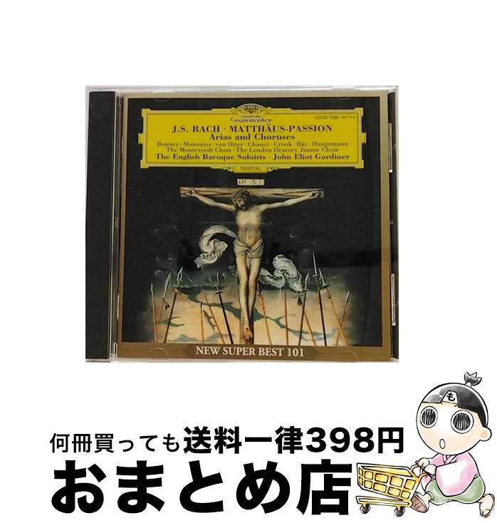 【中古】 J．S．バッハ：マタイ受難曲（抜粋）/CD/UCCG-7085 / ガーディナー(ジョン・エリオット), チャンス(マイケル), ハウプトマン(コルネリウス), モンテヴェルディ / [CD]【宅配便出荷】