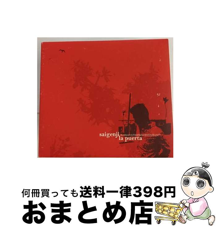 【中古】 la　puerta/CD/HRCD-020 / Saigenji / Happiness Records [CD]【宅配便出荷】