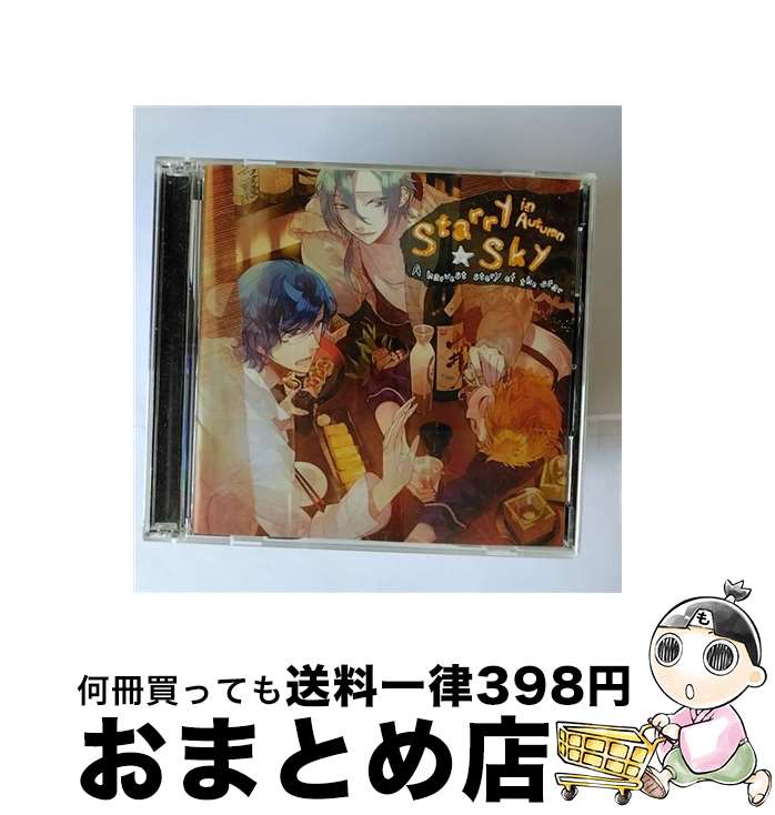 【中古】 Starry☆Sky～in　Autumn～星的収穫浪漫譚/CD/HO-0110 / 石田彰, 岸尾だいすけ, 遊佐浩二, 折笠愛 / honeybee [CD]【宅配便出荷】