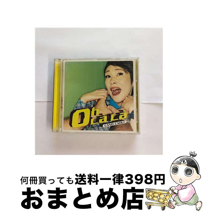 【中古】 Oh　LaLa/CD/SRCL-3660 / かの香織, 野見祐二, 羽毛田丈史, 菊地成孔, 鴨宮諒, 上野耕路, 三谷泰弘, 門倉聡, CHOKKAKU, さいとうみわこ / ソニー・ミュージックレコーズ [CD]【宅配便出荷】