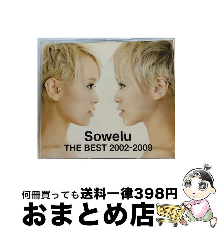 【中古】 Sowelu　THE　BEST　2002-2009/CD/DFCL-1554 / Sowelu, urb / DefSTAR RECORDS(SME)(M) [CD]【宅配便出荷】