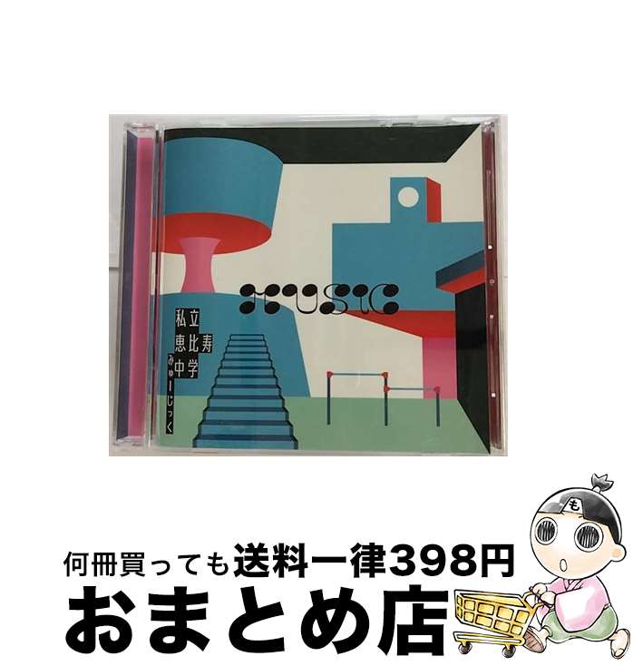 EANコード：4547366391763■こちらの商品もオススメです ● 穴空（初回生産限定盤B）/CD/SECL-1846 / 私立恵比寿中学 / SME [CD] ● エビクラシー/CD/SECL-2166 / 私立恵比寿中学 / SME [CD] ● 穴空（初回生産限定盤A）/CD/SECL-1844 / 私立恵比寿中学 / SME [CD] ● playlist/CD/SECL-2524 / 私立恵比寿中学 / SME [CD] ● ヨシュア・トゥリー/CD/P24D-10053 / U2 / ポリスター [CD] ■通常24時間以内に出荷可能です。※繁忙期やセール等、ご注文数が多い日につきましては　発送まで72時間かかる場合があります。あらかじめご了承ください。■宅配便(送料398円)にて出荷致します。合計3980円以上は送料無料。■ただいま、オリジナルカレンダーをプレゼントしております。■送料無料の「もったいない本舗本店」もご利用ください。メール便送料無料です。■お急ぎの方は「もったいない本舗　お急ぎ便店」をご利用ください。最短翌日配送、手数料298円から■「非常に良い」コンディションの商品につきましては、新品ケースに交換済みです。■中古品ではございますが、良好なコンディションです。決済はクレジットカード等、各種決済方法がご利用可能です。■万が一品質に不備が有った場合は、返金対応。■クリーニング済み。■商品状態の表記につきまして・非常に良い：　　非常に良い状態です。再生には問題がありません。・良い：　　使用されてはいますが、再生に問題はありません。・可：　　再生には問題ありませんが、ケース、ジャケット、　　歌詞カードなどに痛みがあります。アーティスト：私立恵比寿中学枚数：1枚組み限定盤：通常曲数：12曲曲名：DISK1 1.Family Complex2.イート・ザ・大目玉3.明日もきっと70点 feat.東雲めぐ4.踊るロクデナシ5.曇天6.でかどんでん7.BUZZER BEATER8.日進月歩9.星の数え方10.COLOR feat.ももいろクローバーZ11.シンガロン・シンガソン（MUSiC ver.）12.元気しかない！型番：SECL-2397発売年月日：2019年03月13日