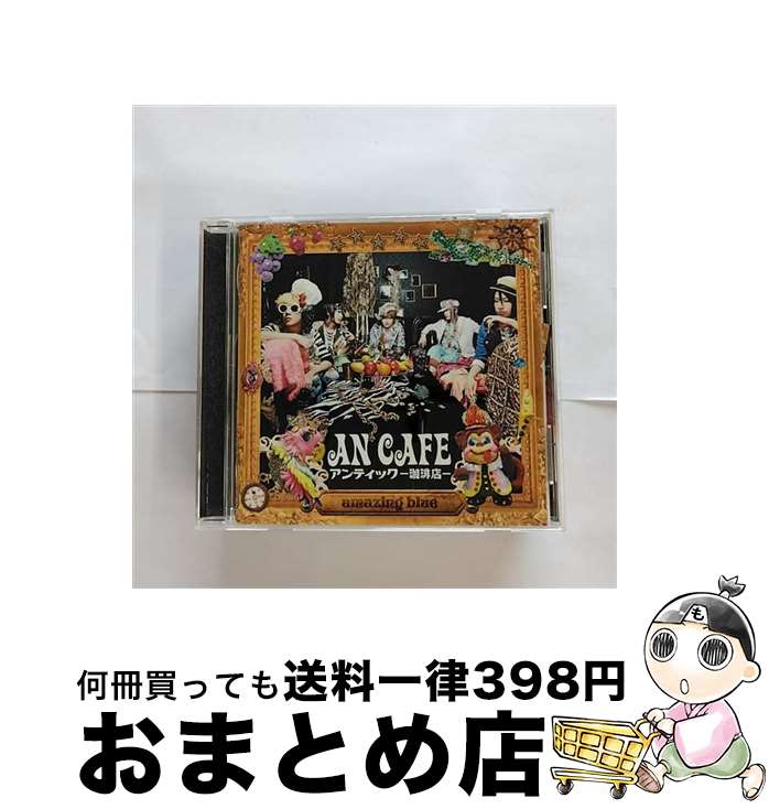 【中古】 amazing　blue/CD/SRCL-8053 / アンティック-珈琲店- / SMR [CD]【宅配便出荷】