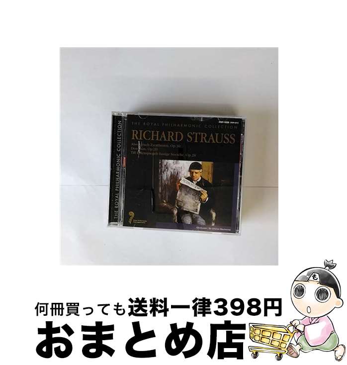 【中古】 リヒャルト・シュトラウス： ツァラトゥストラはかく語りき ドン・ファン 他 / マッケラス ロイヤル・フィルハーモニー管弦楽団 / ロイヤル・フィルハーモ / [CD]【宅配便出荷】