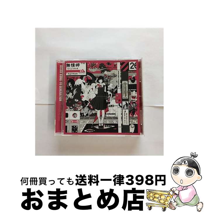 【中古】 Dororo／解放区/CDシングル（12cm）/KSCL-3148 / ASIAN KUNG-FU GENERATION / KMU [CD]【宅配便出荷】