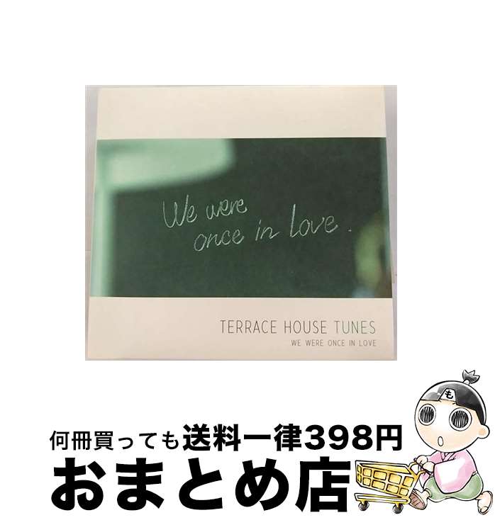 【中古】 TERRACE　HOUSE　TUNES　-　We　were　once　in　love/CD/WPCR-16121 / Various Artists / ワーナーミュージック・ジャパン [CD]【宅配便出荷】