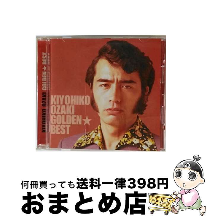 【中古】 ゴールデン☆ベスト　尾崎紀世彦/CD/UICZ-6043 / 尾崎紀世彦 / ユニバーサル インターナショナル [CD]【宅配便出荷】