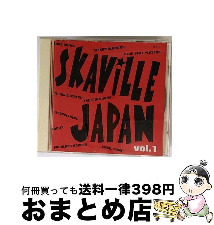 【中古】 SKAVILLE　JAPAN　Vol．1/CD/PX-010 / オムニバス, RUDE BONES, SNAIL RAMP, FRUITY, SHOULDE..