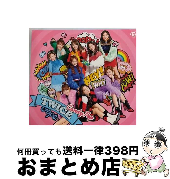 【中古】 Candy Pop（初回限定盤B）/CDシングル（12cm）/WPZL-31405 / TWICE / ワーナーミュージック ジャパン CD 【宅配便出荷】