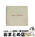 【中古】 kahara　compilation/CD/FOCX-1002 / 華原朋美 / ファクトリー・オルモック [CD]【宅配便出荷】