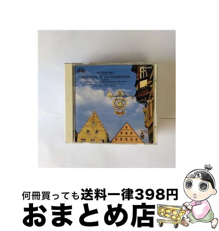 【中古】 展覧会の絵＊組曲/CD/COCO-6773 / チェコ・フィルハーモニー管弦楽団 / 日本コロムビア [CD]【宅配便出荷】