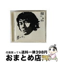 【中古】 5年モノ/CD/UUCH-1070 / 福山雅治, 井上鑑, 服部隆之 / ユニバーサルJ CD 【宅配便出荷】