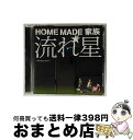 【中古】 流れ星～Shooting　Star～/CDシングル（12cm）/KSCL-1128 / HOME MADE 家族 / KRE [CD]【宅配便出荷】