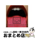 【中古】 フェイク/CDシングル（12cm）/TFCC-89199 / Mr.Children / トイズファクトリー [CD]【宅配便出荷】