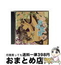 【中古】 ドラマCD　空中庭園/CD/FACA-0040 / 梶裕貴, 中村悠一, 鳥海浩輔, 羽多野渉, 江川大輔, 代永翼 / インディーズレーベル [CD]【宅配便出荷】