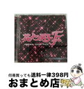 【中古】 映画「花より男子ファイナル」オリジナル・サウンドトラック/CD/JACA-5105 / サントラ / ジェイ・ストーム [CD]【宅配便出荷】