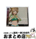 【中古】 ラブライブ! Solo Live! from μ’s 南ことり(内田彩) 純白ロマンス/CD/LACA-15383 / 南ことり(内田彩) / ランテ...