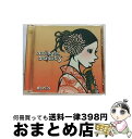 【中古】 Swingin’ Street 3/CD/VICL-62379 / dorlis, 中塚武, 野宮真貴, 大西ユカリ, SOFFet, MAKAI, ...