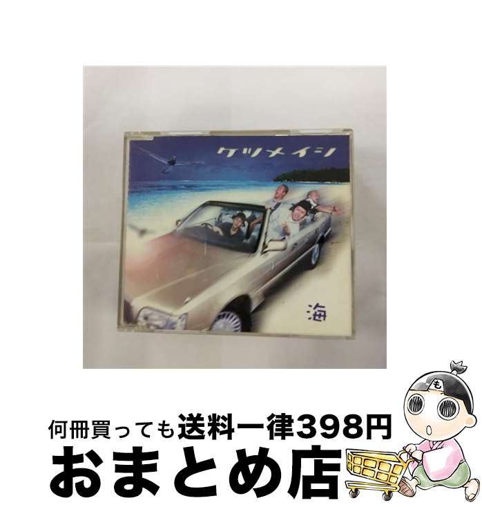 【中古】 海/CDシングル（12cm）/FT-5008 / ケツメイシ / インディーズ・メーカー [CD]【宅配便出荷】