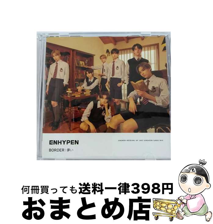 【中古】 BORDER：儚い（初回限定盤A）/CDシングル（12cm）/TYCT-39158 / ENHYPEN / Universal Music [CD]【宅配便出荷】