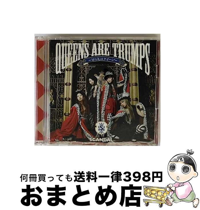 【中古】 Queens　are　trumps　-切り札はクイーン-（初回生産限定盤）/CD/ESCL-3973 / SCANDAL / ERJ [CD]【宅配便出荷】