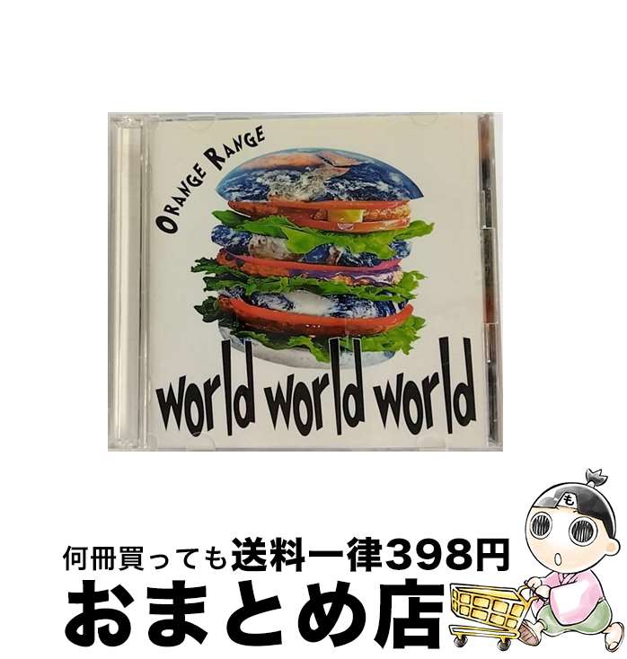 【中古】 world　world　world（初回生産限定盤）/CD/SRCL-7085 / ORANGE RANGE, ソイソース, ペチュニアロックス / SMR [CD]【宅配便出荷】