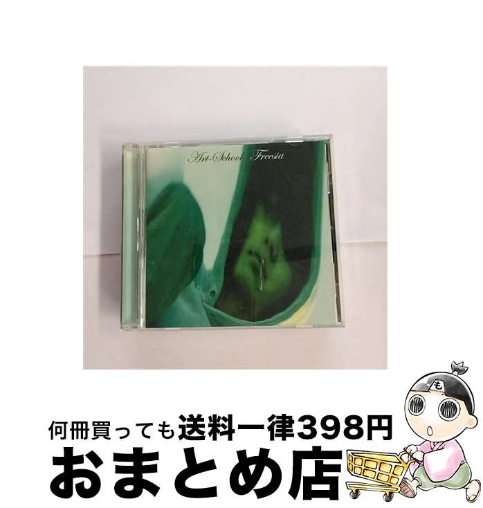 【中古】 フリージア/CDシングル（12cm）/PCCA-02254 / ART-SCHOOL / ポニーキャニオン [CD]【宅配便出荷】