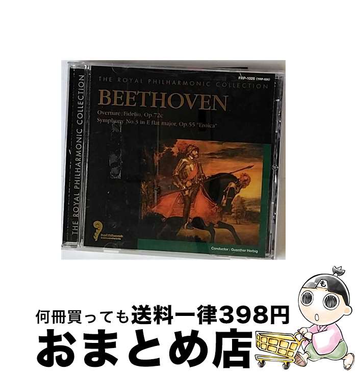 【中古】 ベートーヴェン：交響曲第3番｢英雄｣・｢フィデリオ｣のための序曲 / ロイヤル・フィル・ハーモニー管弦楽団 / ロイヤル・フィルハーモニー管弦楽団 / ロイ [CD]【宅配便出荷】