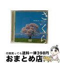 EANコード：4945977200465■こちらの商品もオススメです ● 桜ハイビジョン/DVD/SDA-40 / 竹緒 [DVD] ■通常24時間以内に出荷可能です。※繁忙期やセール等、ご注文数が多い日につきましては　発送まで72時間かかる場合があります。あらかじめご了承ください。■宅配便(送料398円)にて出荷致します。合計3980円以上は送料無料。■ただいま、オリジナルカレンダーをプレゼントしております。■送料無料の「もったいない本舗本店」もご利用ください。メール便送料無料です。■お急ぎの方は「もったいない本舗　お急ぎ便店」をご利用ください。最短翌日配送、手数料298円から■「非常に良い」コンディションの商品につきましては、新品ケースに交換済みです。■中古品ではございますが、良好なコンディションです。決済はクレジットカード等、各種決済方法がご利用可能です。■万が一品質に不備が有った場合は、返金対応。■クリーニング済み。■商品状態の表記につきまして・非常に良い：　　非常に良い状態です。再生には問題がありません。・良い：　　使用されてはいますが、再生に問題はありません。・可：　　再生には問題ありませんが、ケース、ジャケット、　　歌詞カードなどに痛みがあります。出演：BGV製作年：2003年製作国名：日本カラー：カラー枚数：1枚組み限定盤：通常型番：SDA-30発売年月日：2004年02月05日