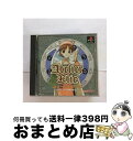 【中古】 エリーのアトリエ〜ザールブルグの錬金術士2〜 / ガスト【宅配便出荷】