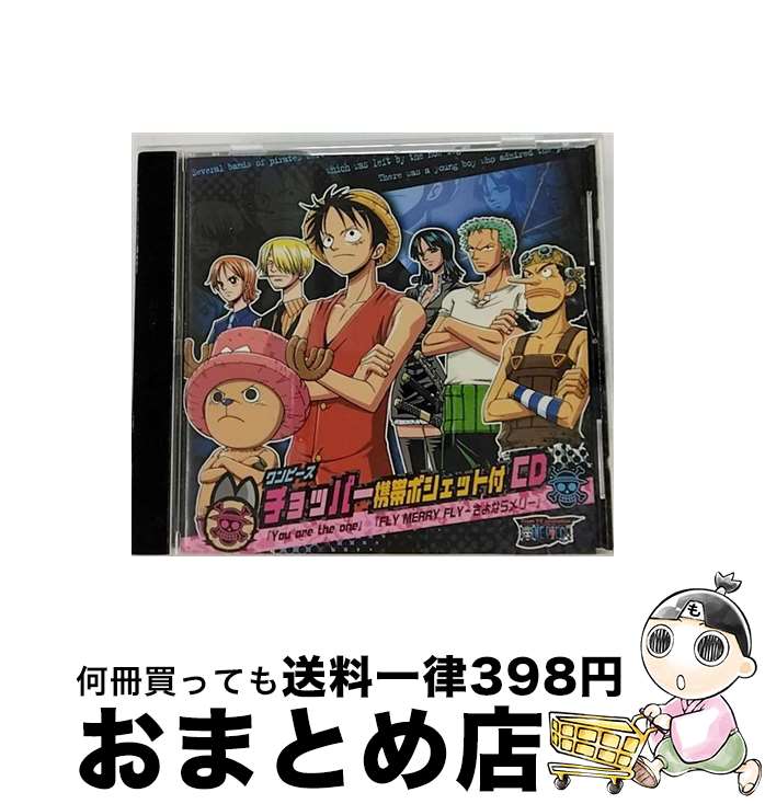 【中古】 ワンピース　チョッパー携帯ポシェット付CD/CDシングル（12cm）/AVCA-22478 / 7人の麦わら海賊団/ウソップ, 7人の麦わら海賊団, ウソップ(山口勝平), 山口 / [CD]【宅配便出荷】